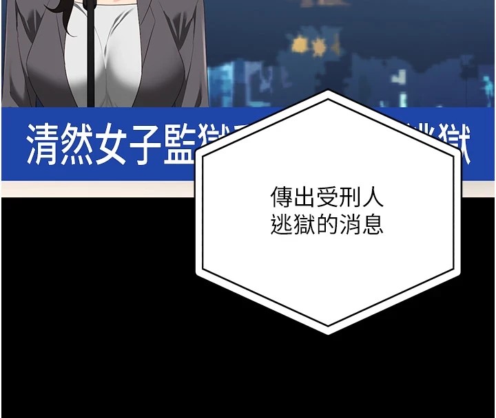 4P - 监狱女囚