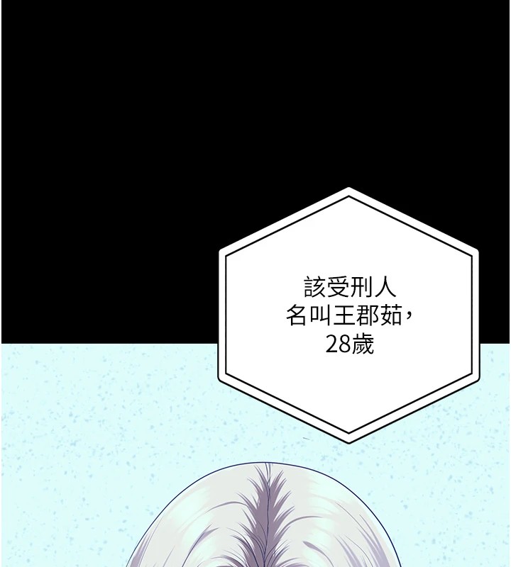 7P - 监狱女囚