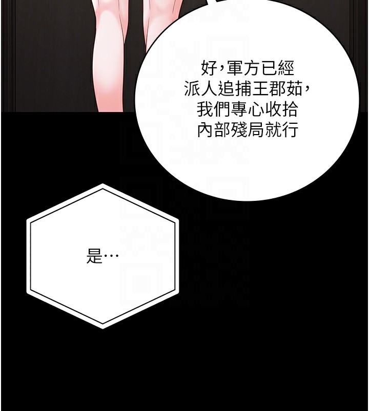 80P - 监狱女囚