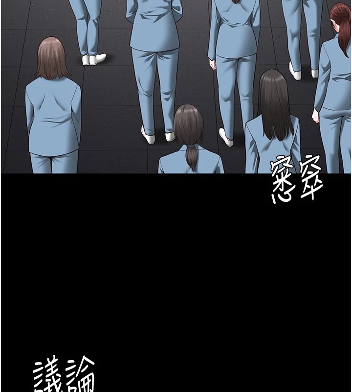 83P - 监狱女囚