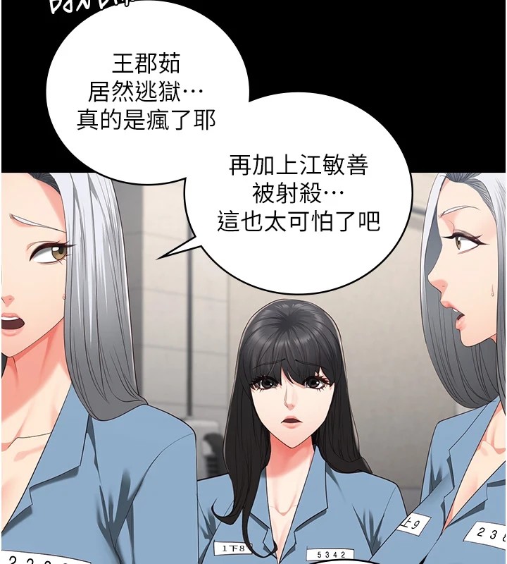84P - 监狱女囚