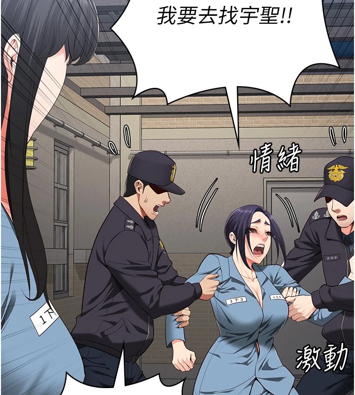 91P - 监狱女囚