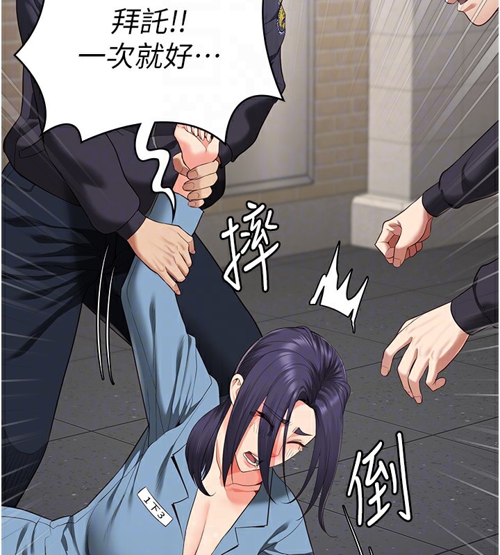 94P - 监狱女囚