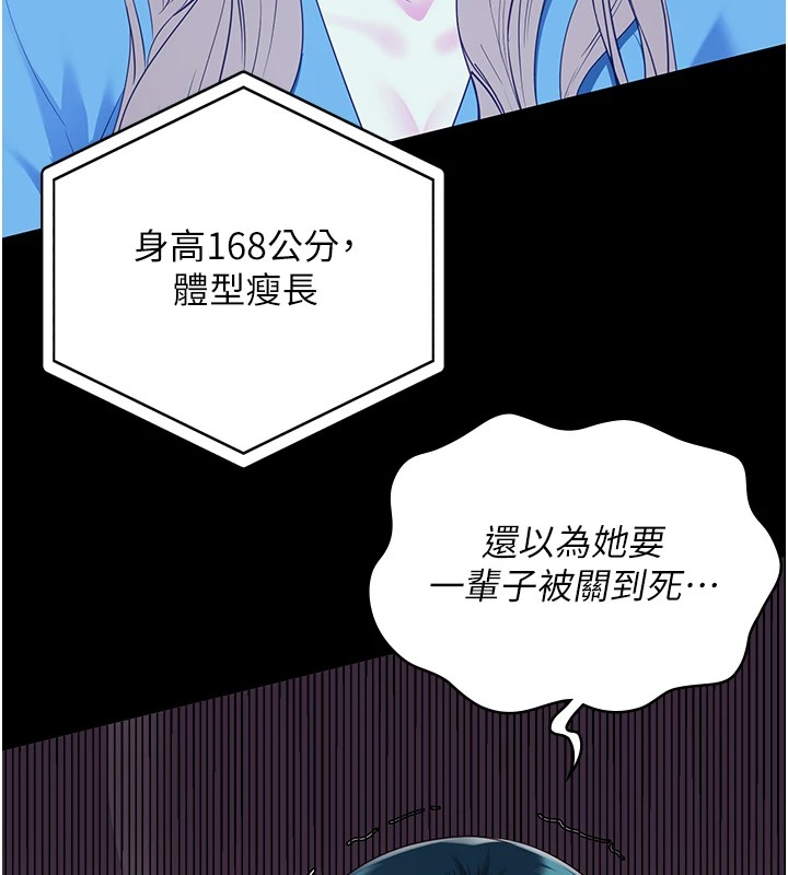 9P - 监狱女囚