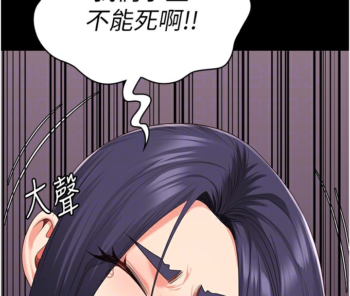 96P - 监狱女囚
