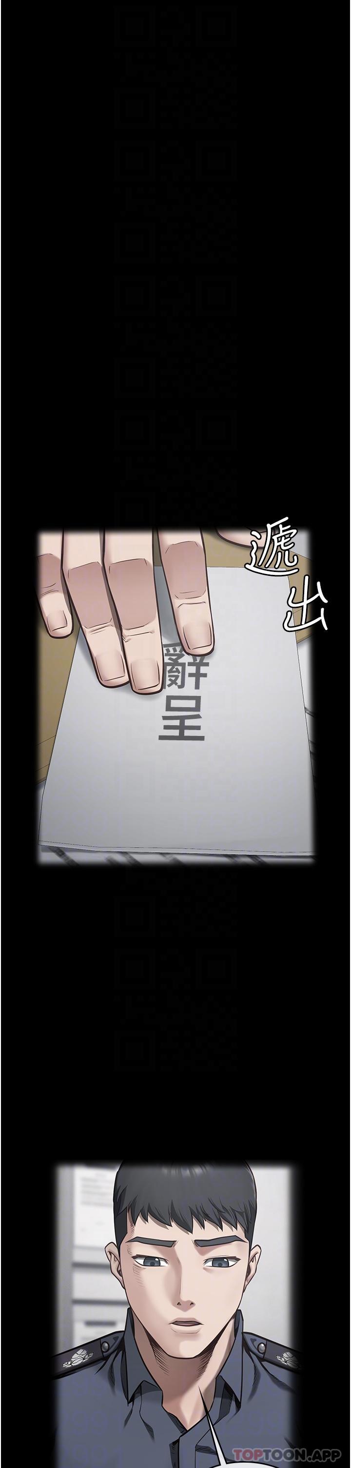 6P - 监狱女囚