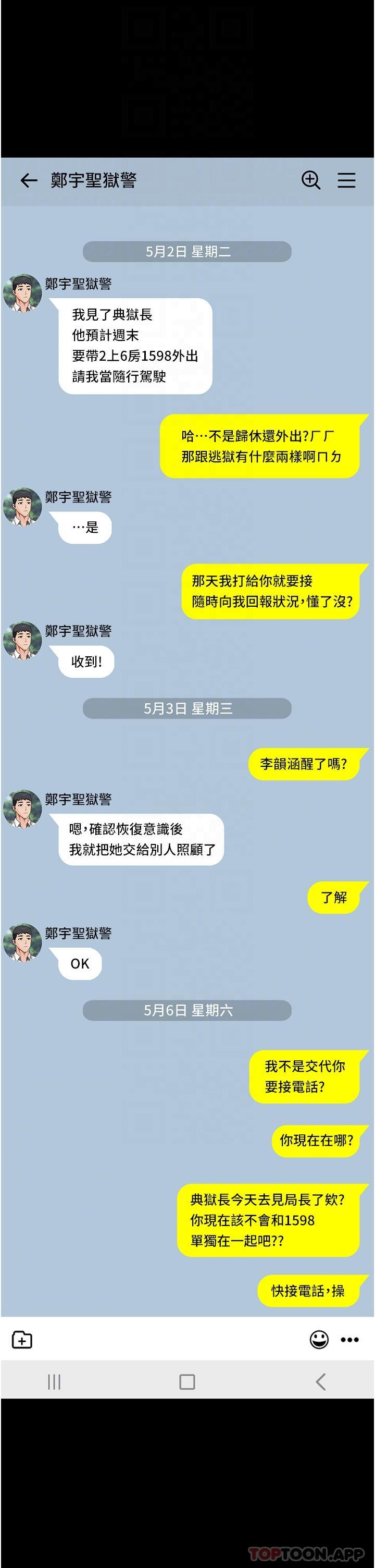 9P - 监狱女囚