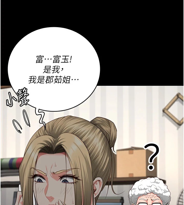 3P - 监狱女囚