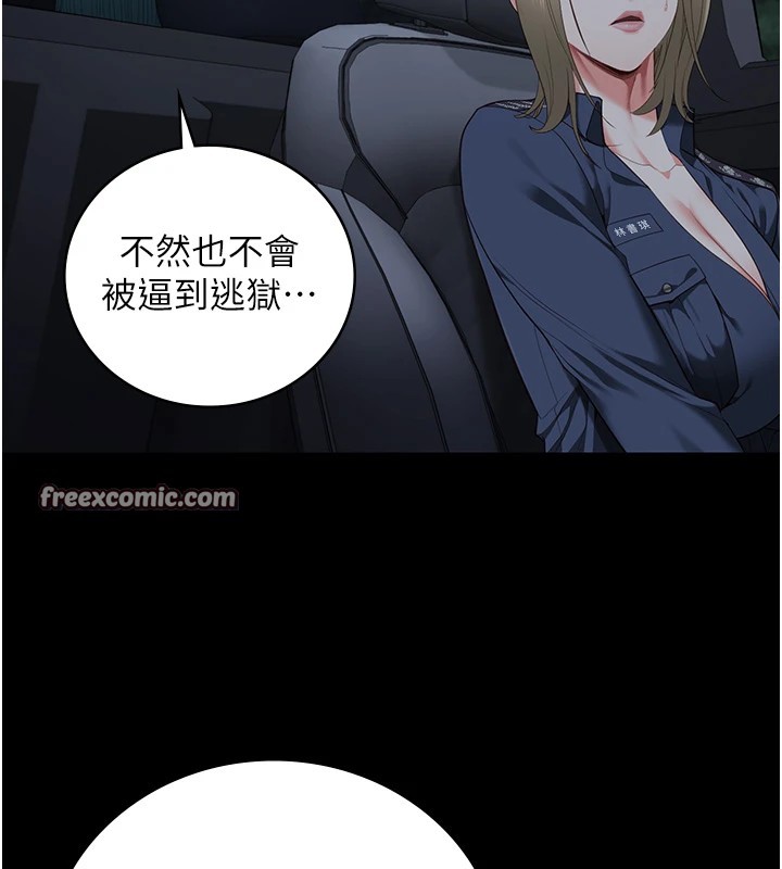 45P - 监狱女囚