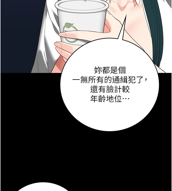 69P - 监狱女囚