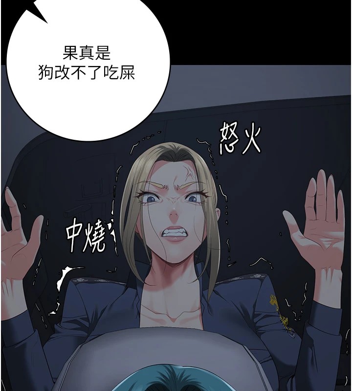 70P - 监狱女囚