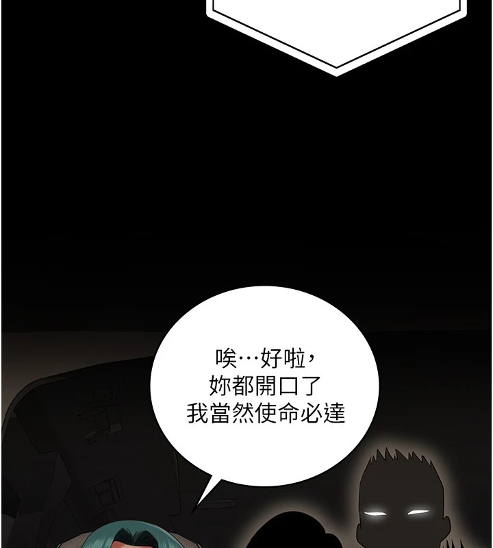 7P - 监狱女囚