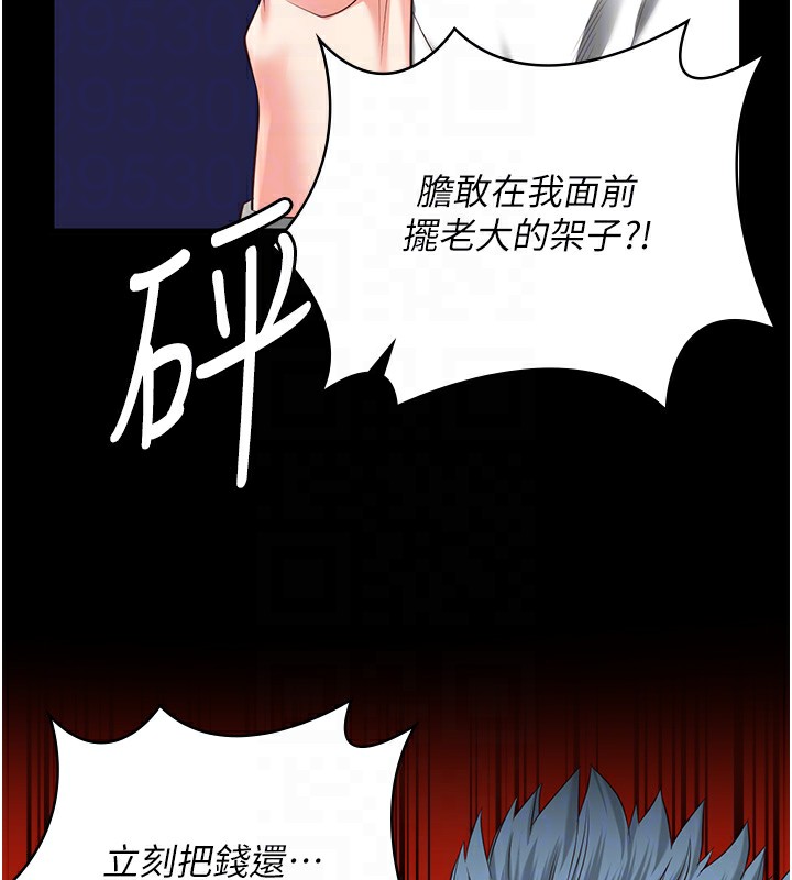 82P - 监狱女囚