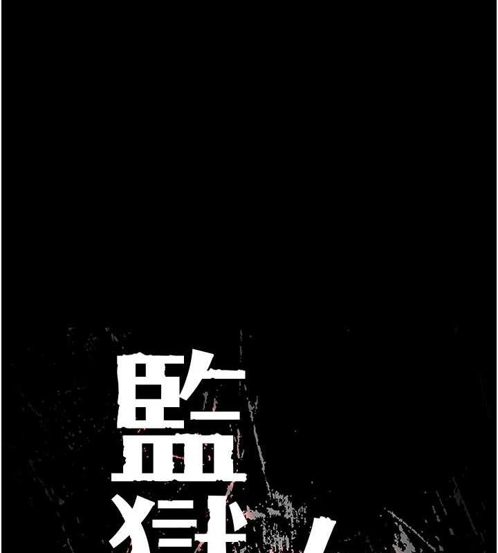 11P - 监狱女囚