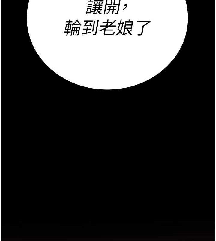 83P - 监狱女囚