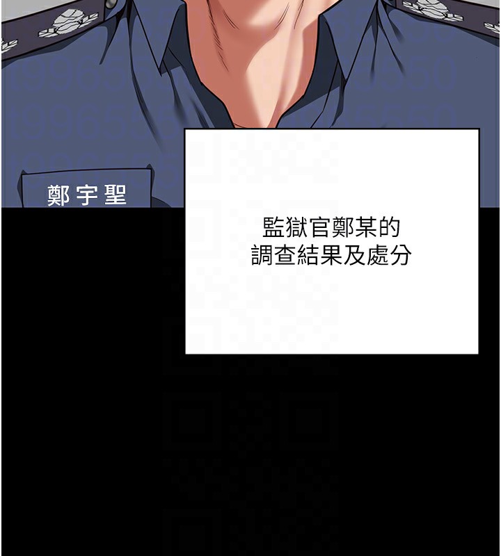 82P - 监狱女囚