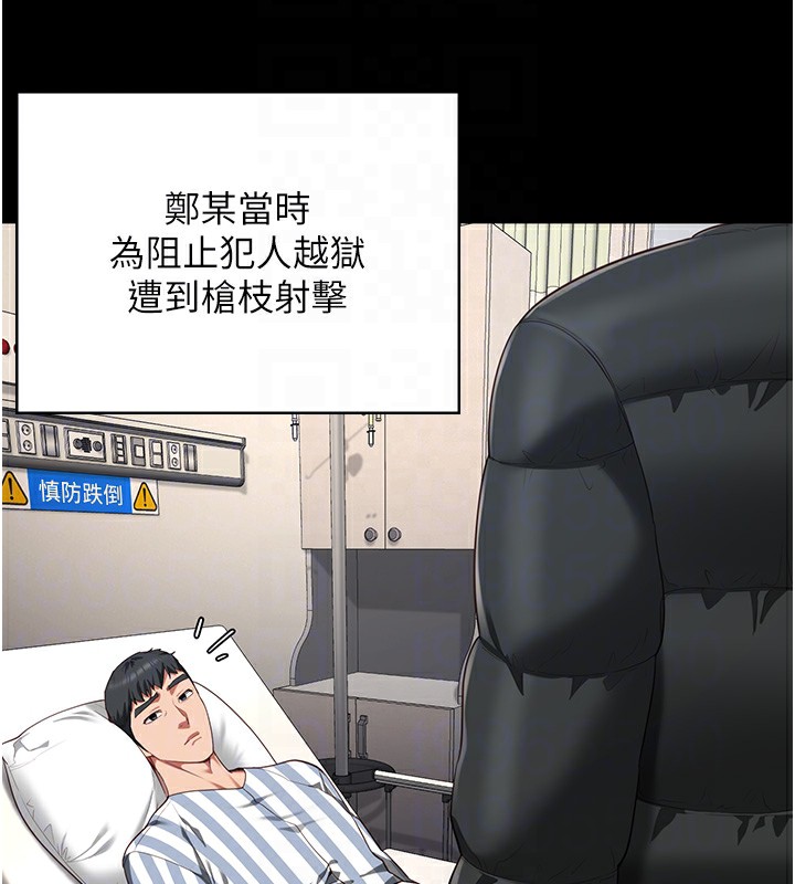 83P - 监狱女囚