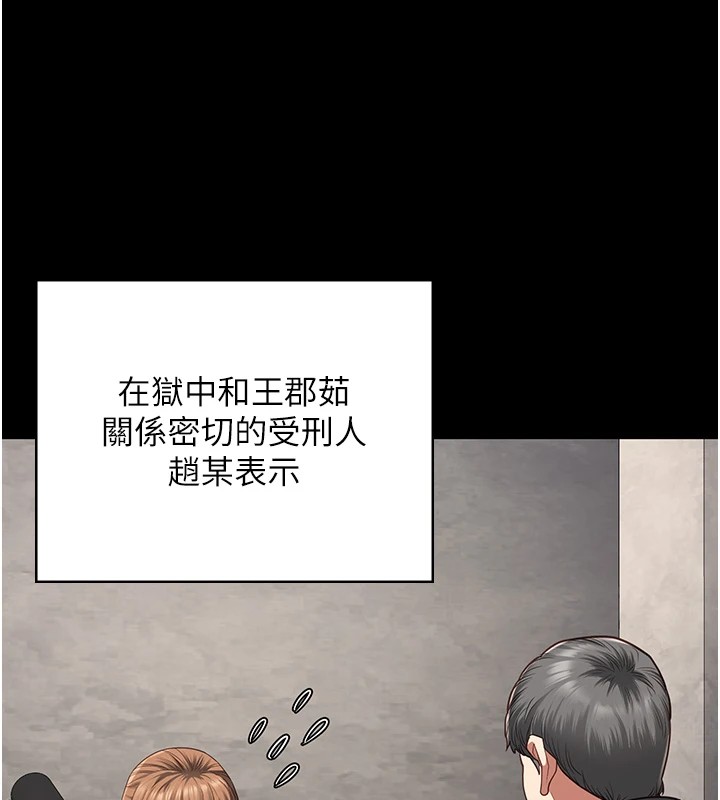 92P - 监狱女囚