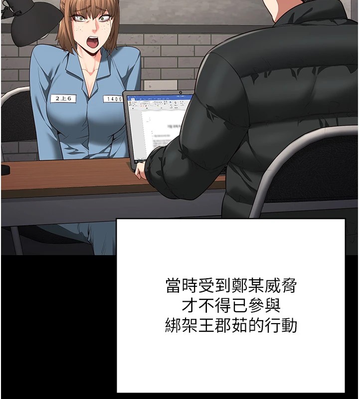 93P - 监狱女囚