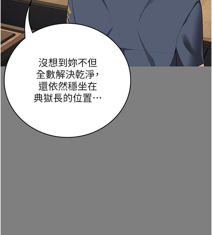 145P - 监狱女囚