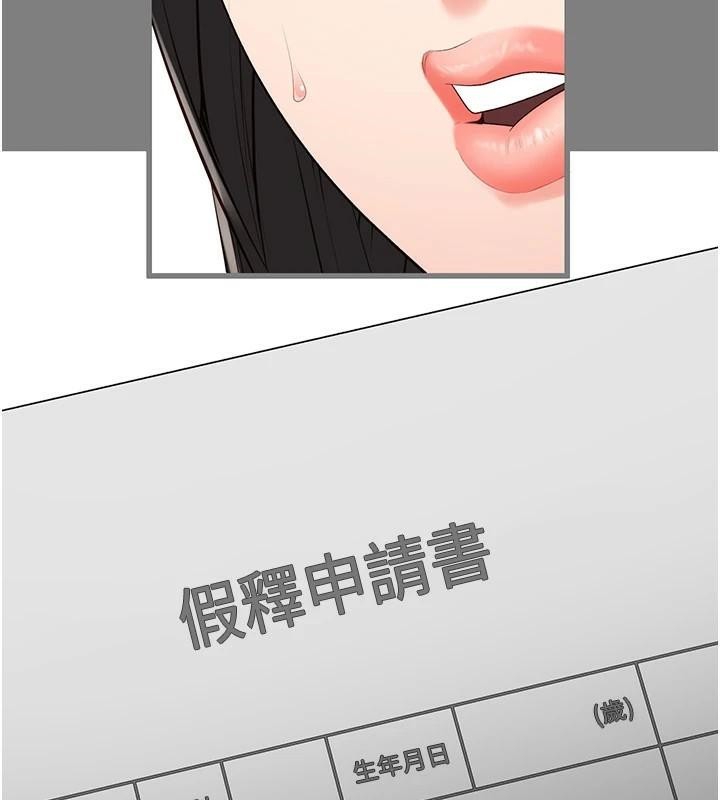 200P - 监狱女囚