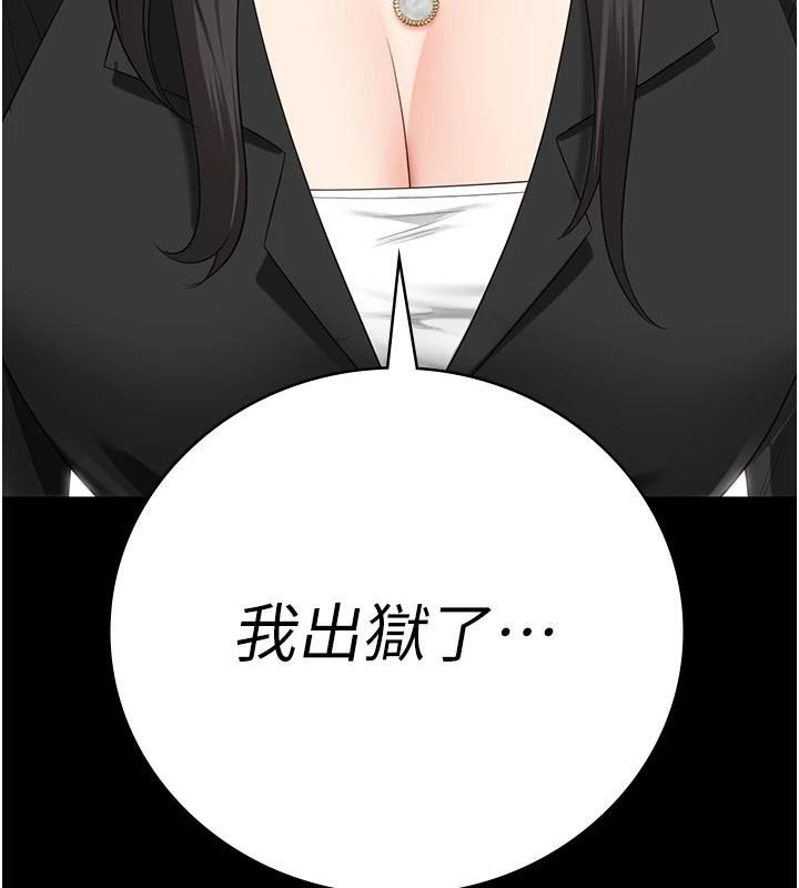 209P - 监狱女囚