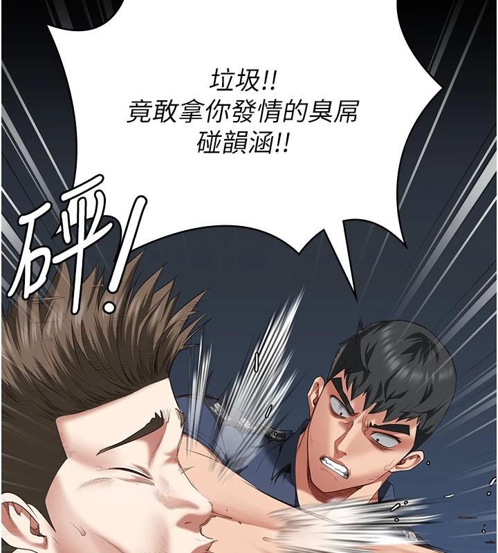 33P - 监狱女囚