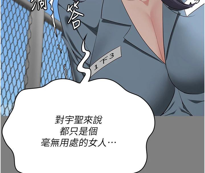 135P - 监狱女囚