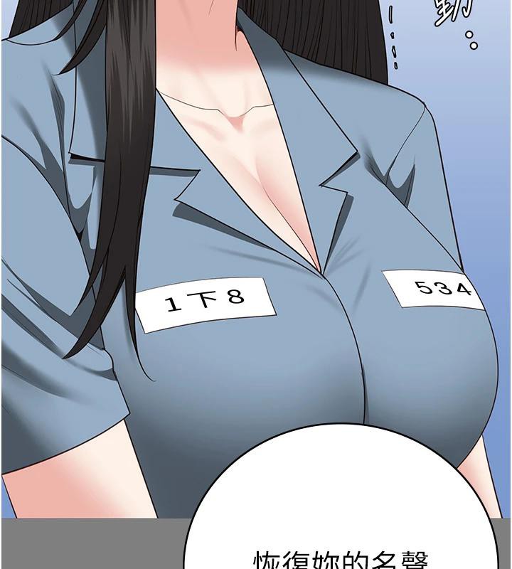 41P - 监狱女囚