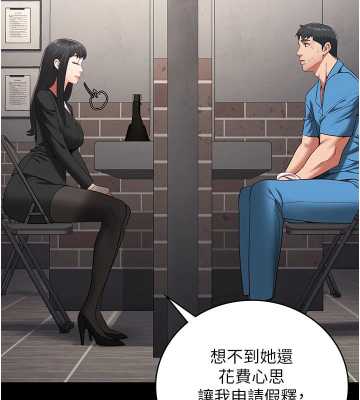 55P - 监狱女囚