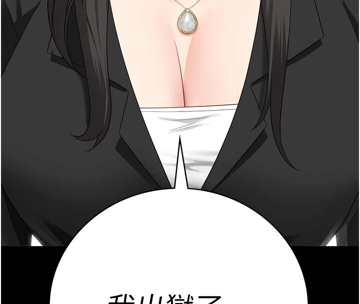 8P - 监狱女囚