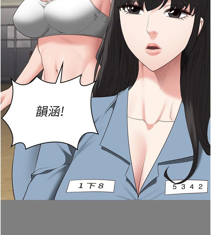 97P - 监狱女囚