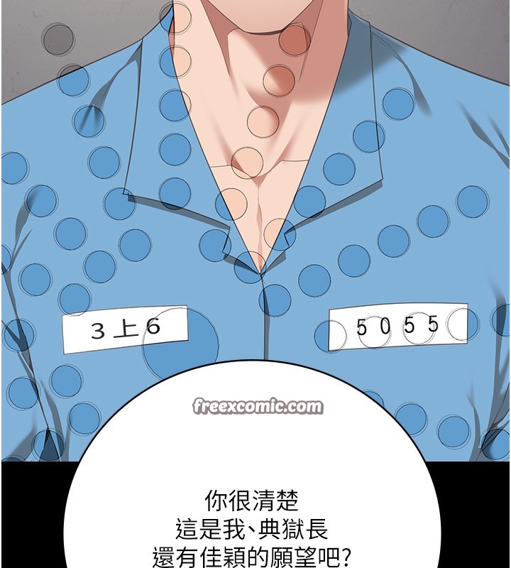 45P - 监狱女囚