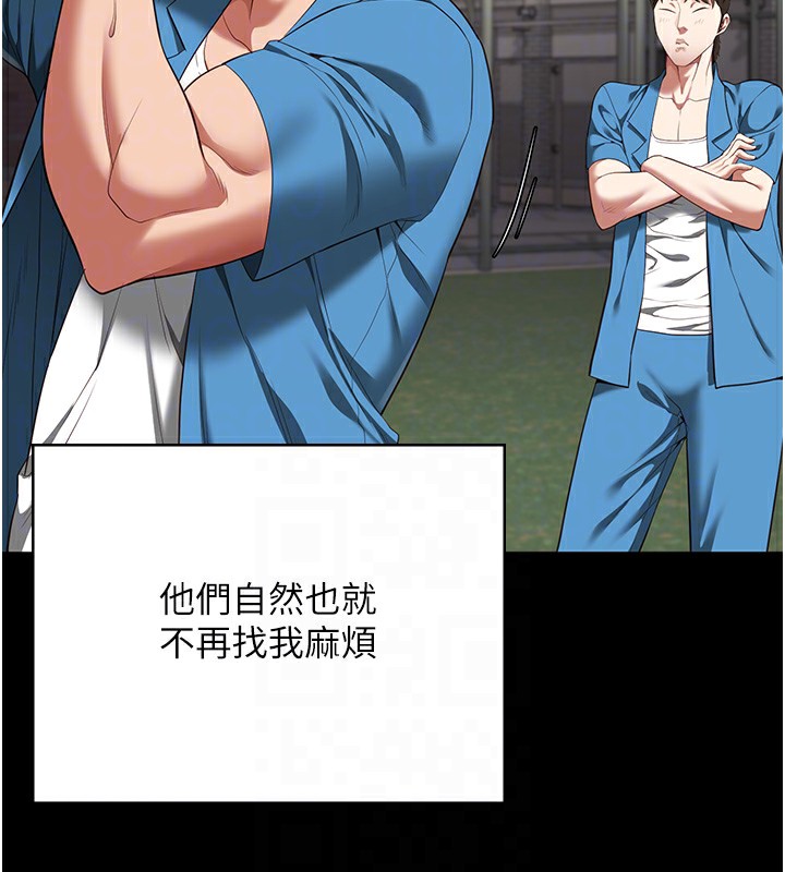 88P - 监狱女囚