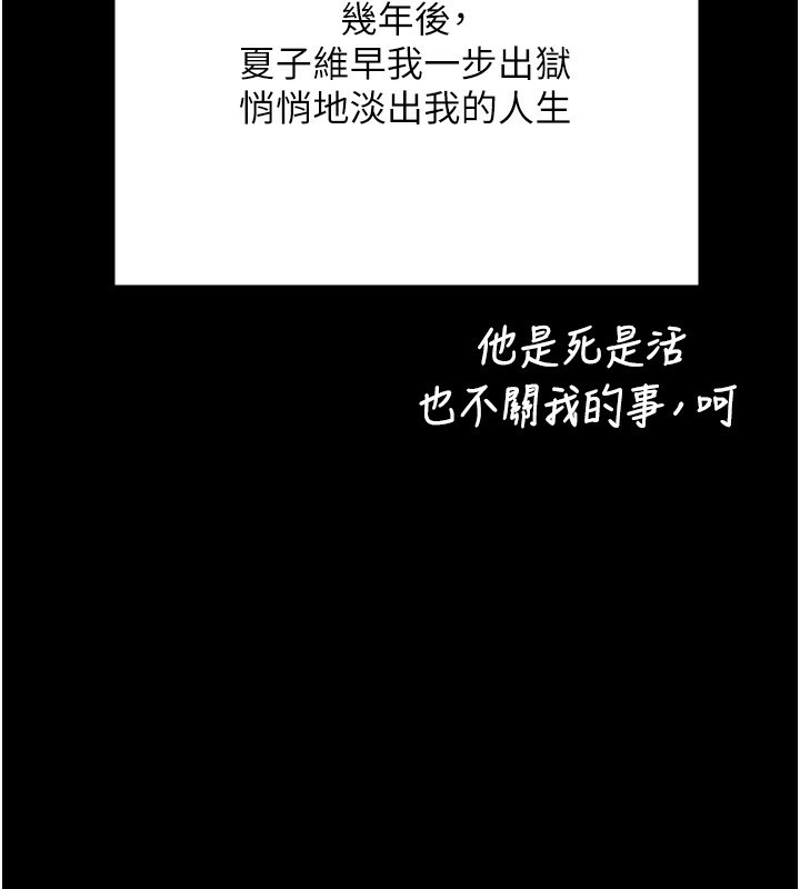 92P - 监狱女囚