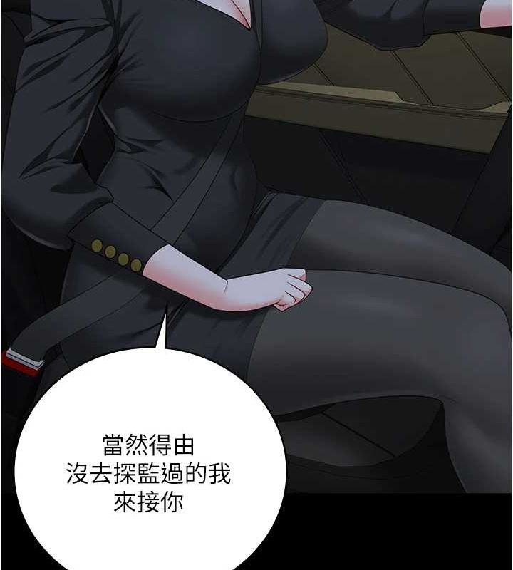 23P - 监狱女囚