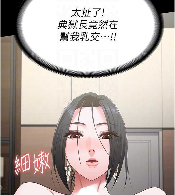 88P - 监狱女囚