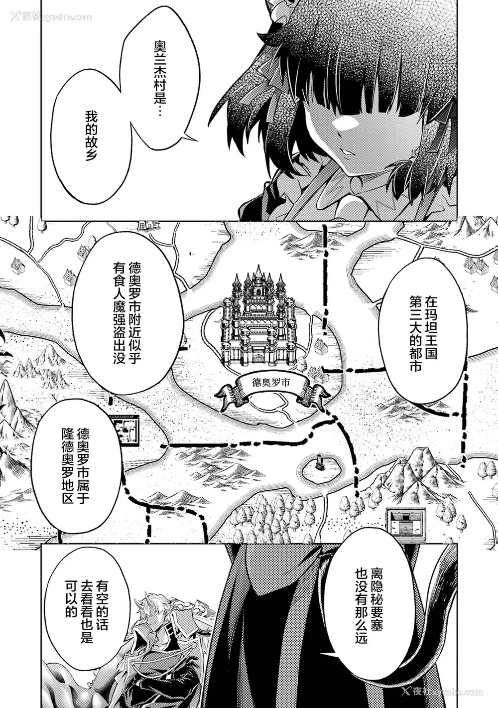 117P - [稲下竹刀, 正玺] 転生したら序盘で死ぬ中ボスだった－ヒロイン眷属化で生き残る 4｜转生为初期就死掉的中boss~将女主人公眷属化来活下来~ 第四卷 [75e1d685个人汉化]