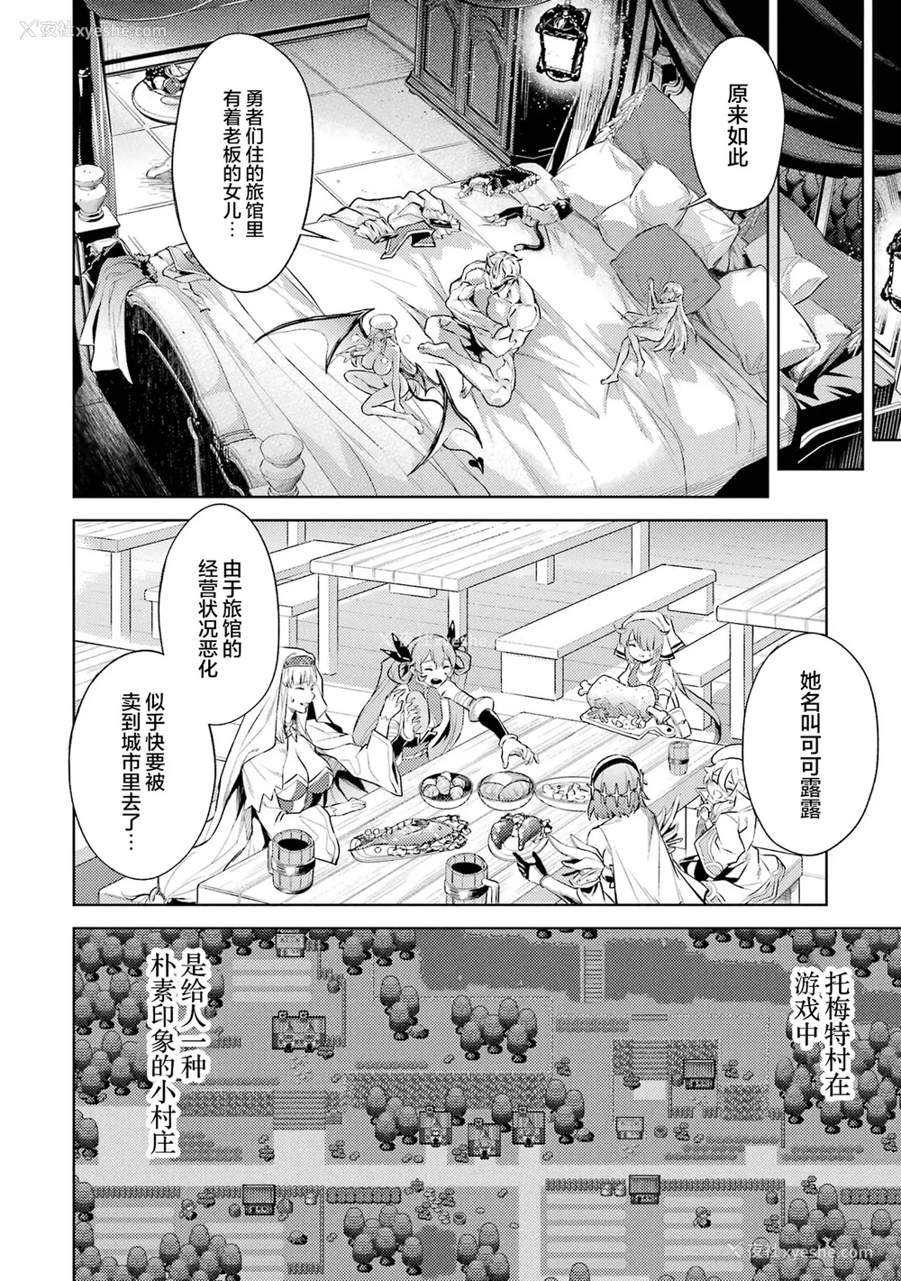 136P - [稲下竹刀, 正玺] 転生したら序盘で死ぬ中ボスだった－ヒロイン眷属化で生き残る 4｜转生为初期就死掉的中boss~将女主人公眷属化来活下来~ 第四卷 [75e1d685个人汉化]