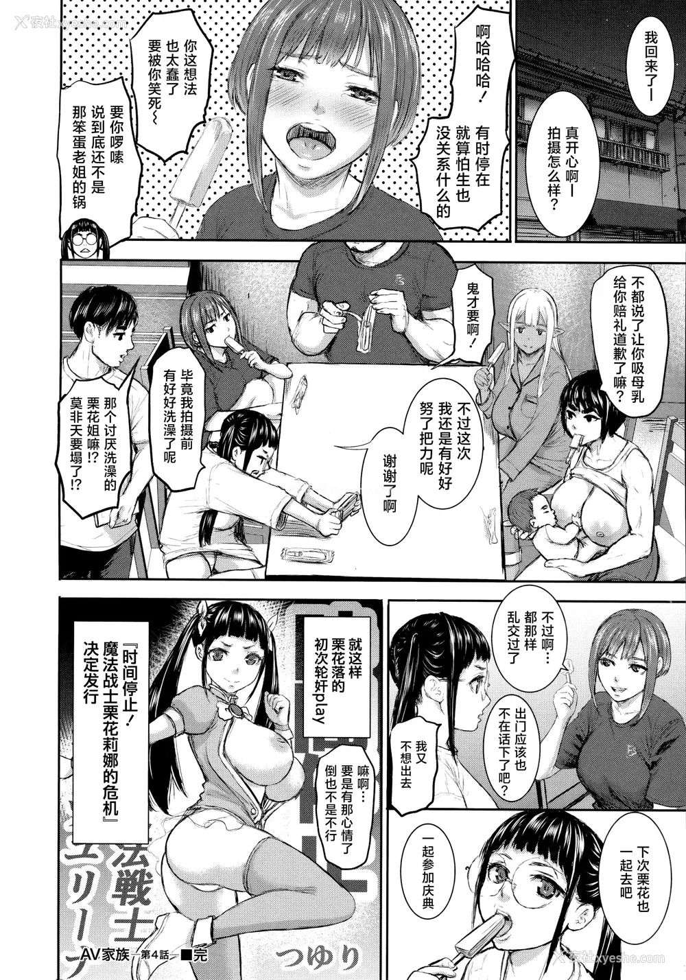 100P - [PIえろ] AV家族 [葱鱼个人汉化]