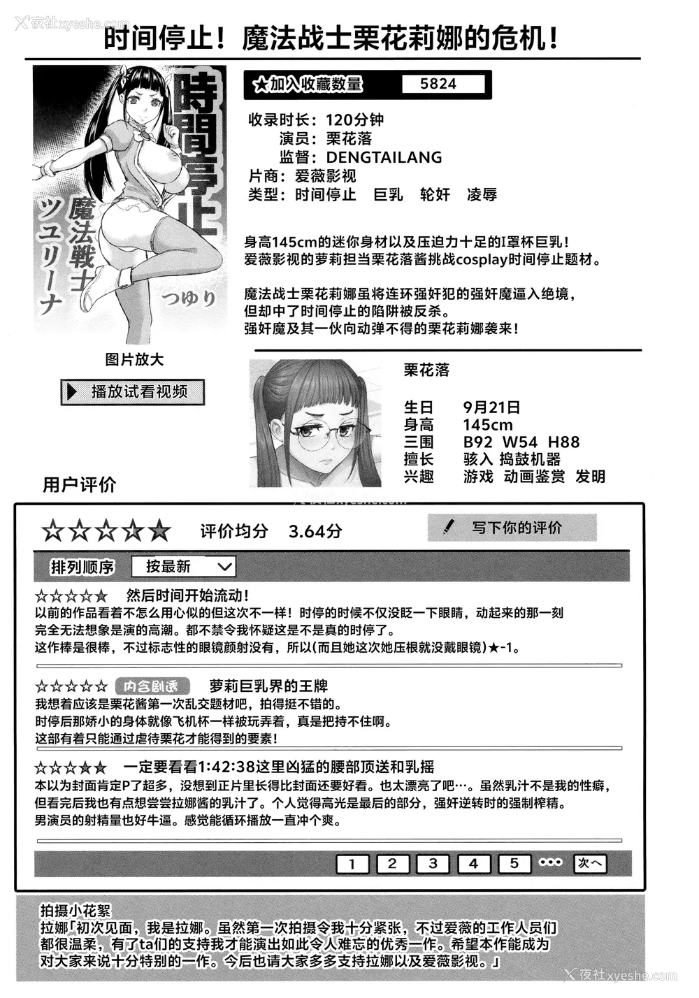 101P - [PIえろ] AV家族 [葱鱼个人汉化]