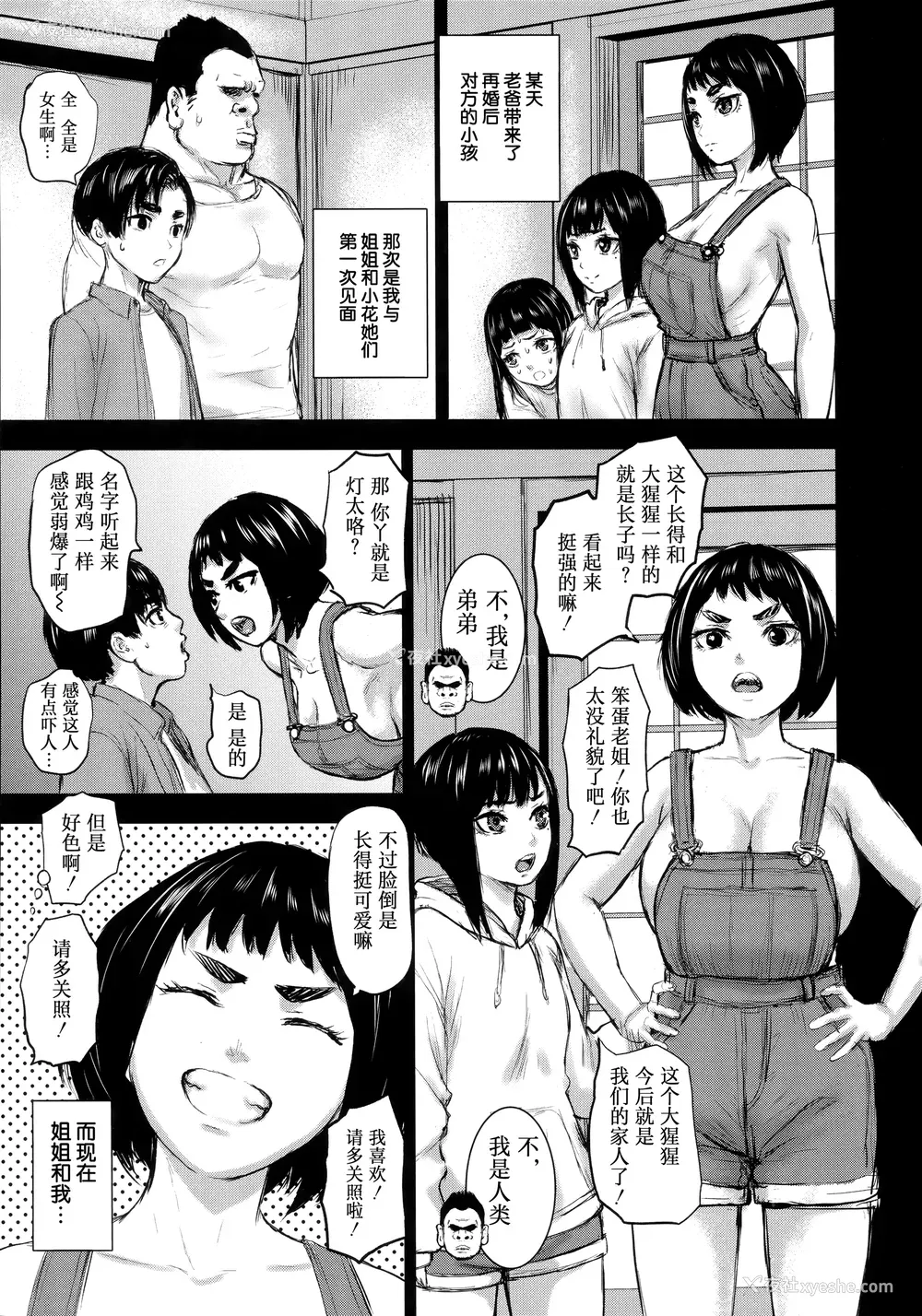 113P - [PIえろ] AV家族 [葱鱼个人汉化]