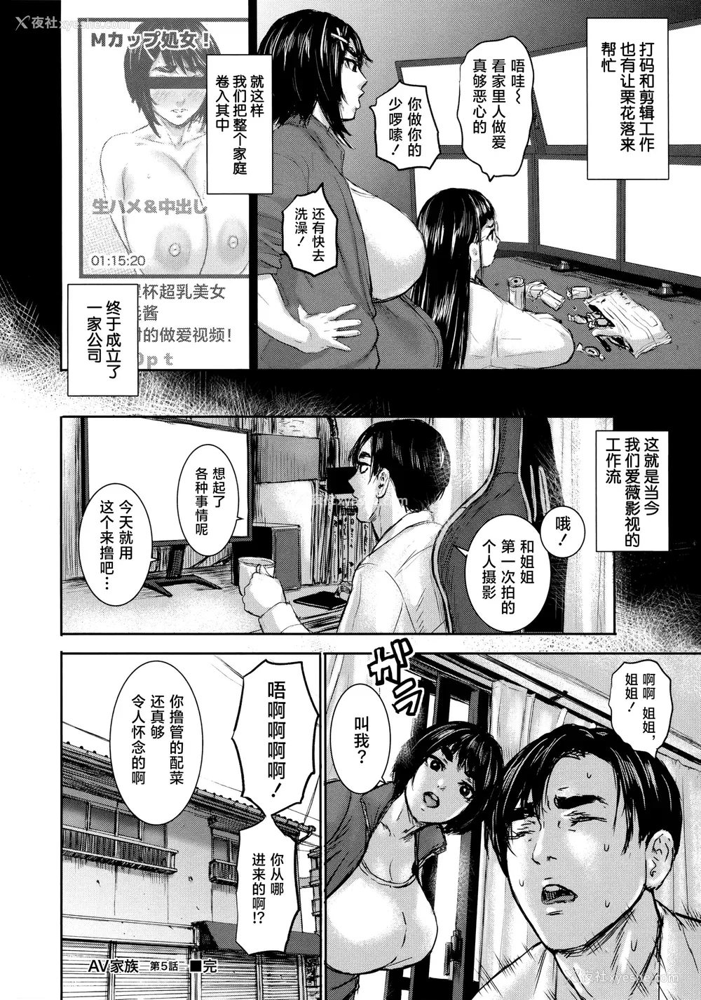122P - [PIえろ] AV家族 [葱鱼个人汉化]
