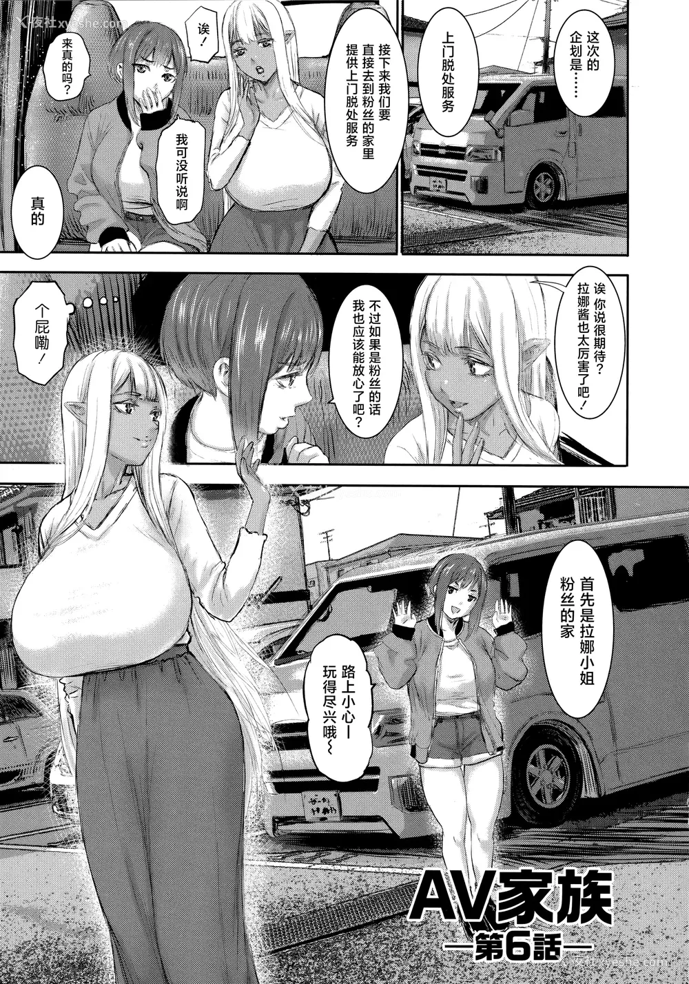 123P - [PIえろ] AV家族 [葱鱼个人汉化]