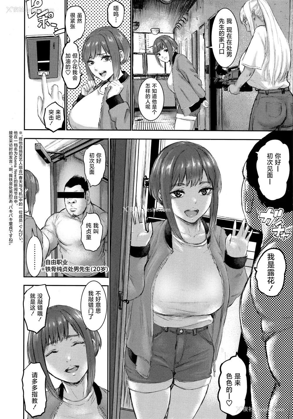 132P - [PIえろ] AV家族 [葱鱼个人汉化]