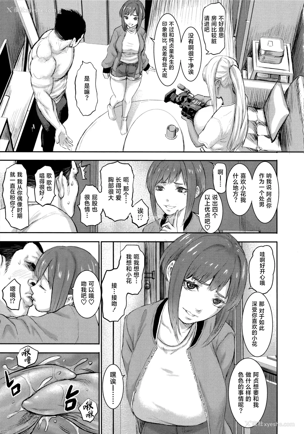 133P - [PIえろ] AV家族 [葱鱼个人汉化]