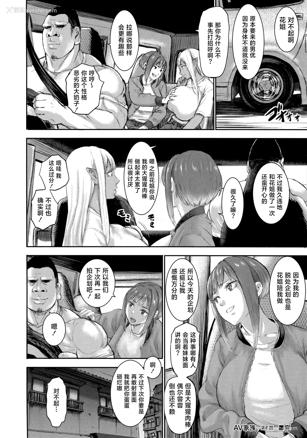 142P - [PIえろ] AV家族 [葱鱼个人汉化]