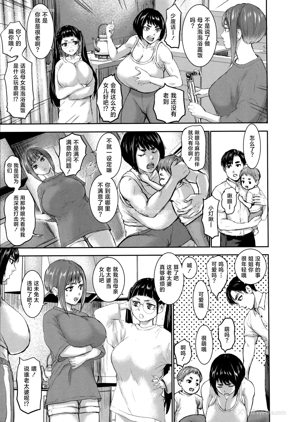 147P - [PIえろ] AV家族 [葱鱼个人汉化]