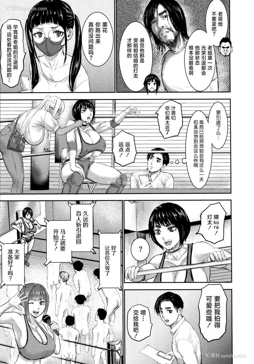 165P - [PIえろ] AV家族 [葱鱼个人汉化]