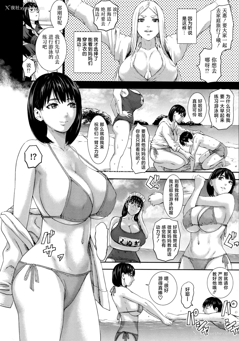 196P - [PIえろ] AV家族 [葱鱼个人汉化]
